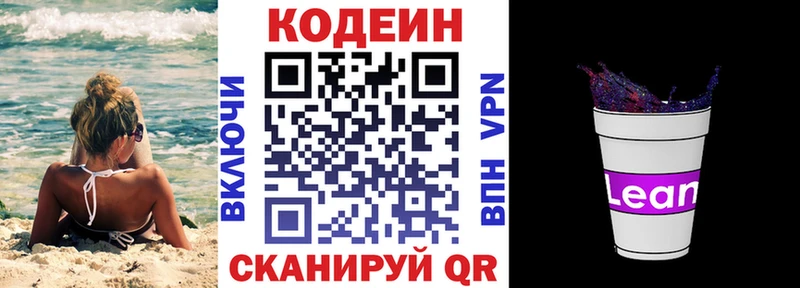 OMG ССЫЛКА  Томмот  Codein напиток Lean (лин) 