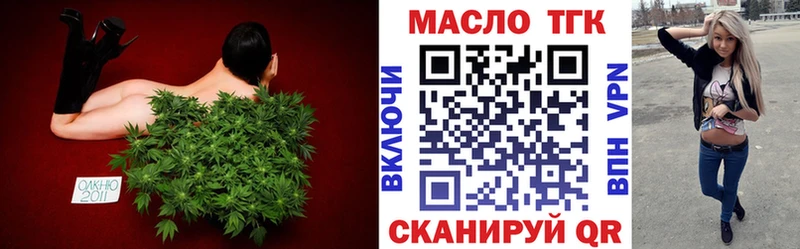 ТГК вейп Томмот